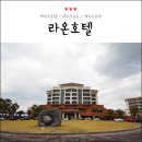 라온 아쿠아풀 이미지