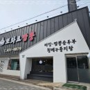 찐한짬뽕 이미지