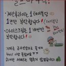 제이름을 걸고 추천드려요!! 울동네맥썸 분평동술집