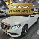 명성모터스 | 세종, 대전중고차매입 벤츠 E300 수입차 공정하고 합리적인 가격 거래 성사