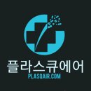 공기살균기, 공간산균기,최고의제품 대통령 취임전야제 설치제품 플라스큐에어 코로나99.9% 살균 이미지