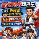 용인대우리동네태권도장 이미지