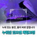 유일자동화 | 광명에스테틱 추천✨광명 유일 AI기반 자동화 시스템 누워서 다이어트 되는 스페이스뷰티 AK광명점 체형...