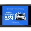 첫차는대포차