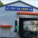 고흥1농장 이미지