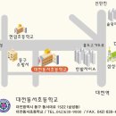 대전동서초등학교 이미지