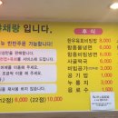 전주야채