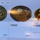 하반장짬뽕부산역 이미지
