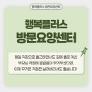 재가 | 미추홀구 재가센터 만족 후기