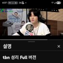 ㅂ철의 라디오 통~ 가수님 이미지