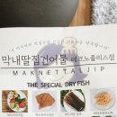 현풍건어물 이미지