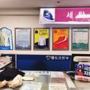 월드크리닝울산홈플러스