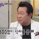 1,200명 초대했는데 2,000명 왔다는 임하룡 아들 결혼식 이미지