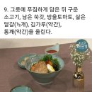 만능비빔장 비빔국수 이미지