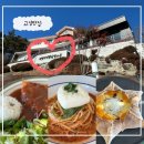 바닷가에햇살한스푼 | 경남 고성 바닷가에햇살한스푼 주차 정보와 대표 메뉴, 아이와 외식 후기