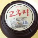 치악싸리골된장