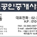 루나플라체공인중개사사무소 이미지