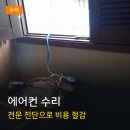 한국지엠(주) 대전서비스센터 | 세종시 대전 에어컨 수리 업체, 냉매 누설 오진 막는 3단계 진