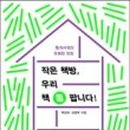 꿀책방