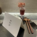 가마메시야송빈 | [울산]가마메시야송빈, 런치소요리 오마카세 내돈내산 후기