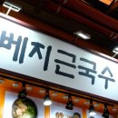 동문전통시장 이미지
