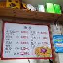 진미만두교자