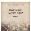풍경7080