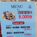 하르당 모래내시장역점