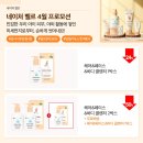 네이처센스 대리점 | #성조숙증 주의! 네이처벨르 27차공구 센스홍