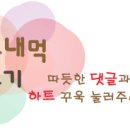 토실이쌀밤빵공주갑사점