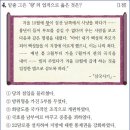 25회 중급 2번 해설(소수림왕의 업적) 이미지