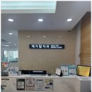 안아파치과의원 이미지