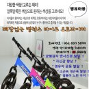 두발바이크