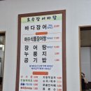 호수장어마당