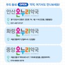 화랑온누리약국 이미지
