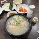 궁중삼계탕 이미지