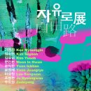 자유로 이미지