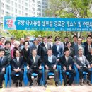 우방아이유쉘센트럴경로당 이미지