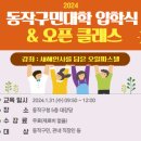 새해인사를 담은 오일파스텔 이미지