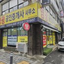 영광공인중개사사무소 이미지