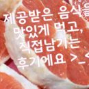 옻물 | 참옻농장, 옻효능 알고마셔요~! 옻물후기