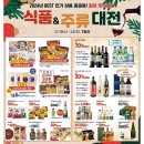 메가마트 김해점 이미지