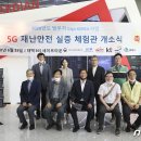 한국청소년안전체험관 이미지