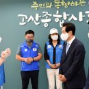 고산종합사회복지관 이미지