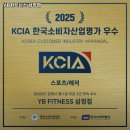 YB FITNESS삼정점 | 경상남도 김해시 헬스장 YB휘트니스 삼정점 내용가격운영시간주차리뷰 알아보기