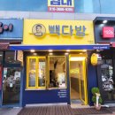 빽다방순천 - 순천시 중앙7길 2 | 빽다방순천