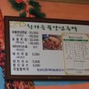 황가숯불양념족발