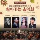찾아가는음악회오늘도안녕 이미지
