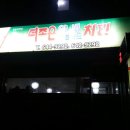 더조은치킨 이미지