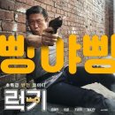 럭키스크린 OSEN